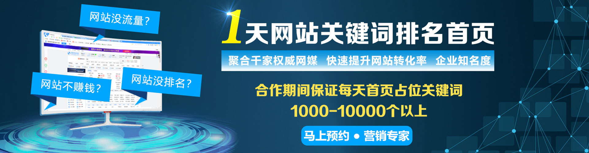 新营信息流推广