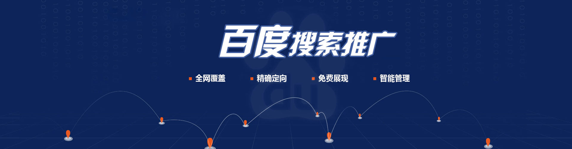 新营如何做sem